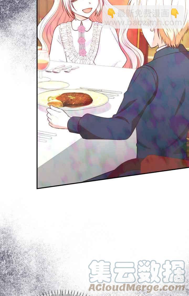 我是個惡棍，但我成了母親 - 第29話(1/2) - 1