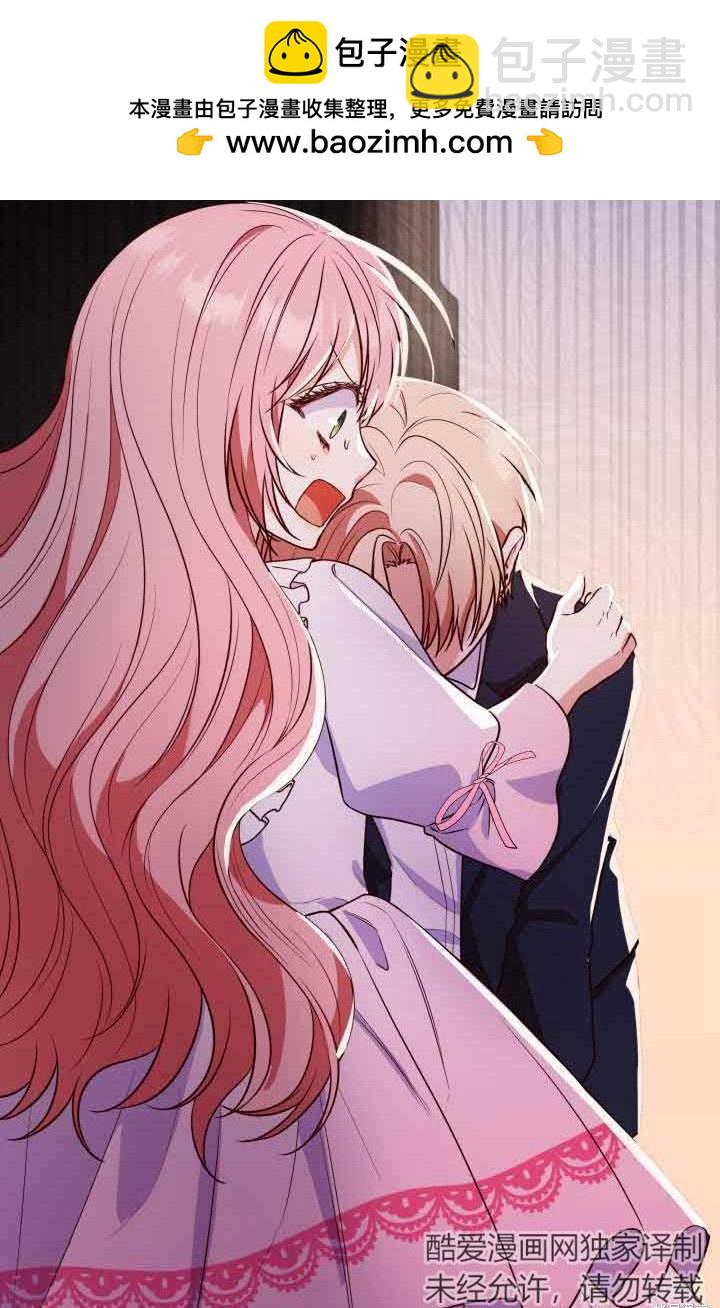 我是個惡棍，但我成了母親 - 第29話(1/2) - 2