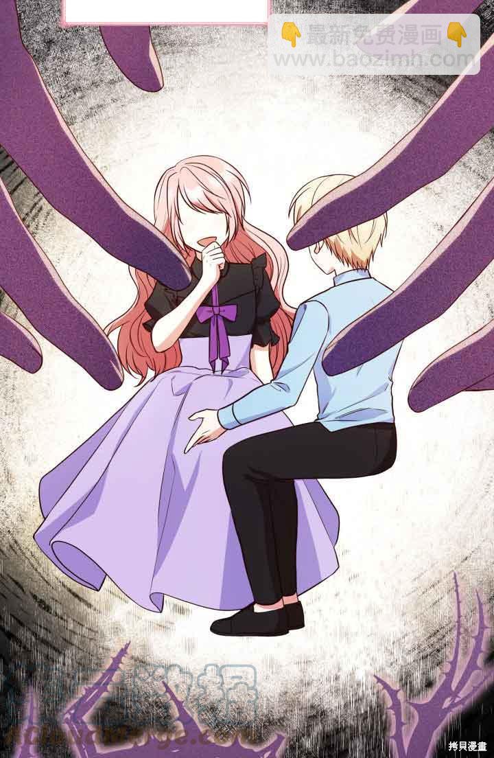 我是個惡棍，但我成了母親 - 第29話(1/2) - 5