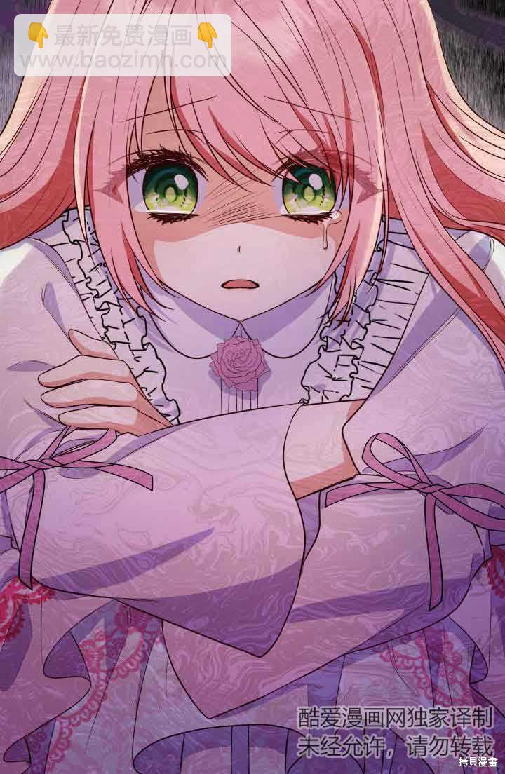 我是個惡棍，但我成了母親 - 第29話(1/2) - 7