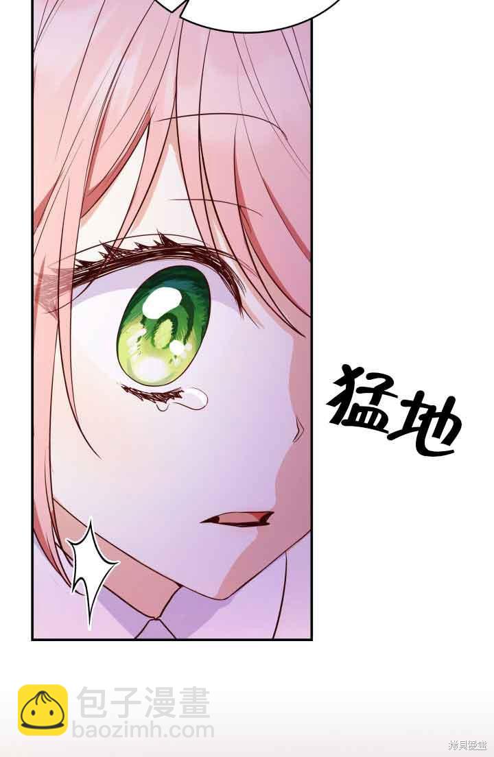 我是個惡棍，但我成了母親 - 第29話(1/2) - 2