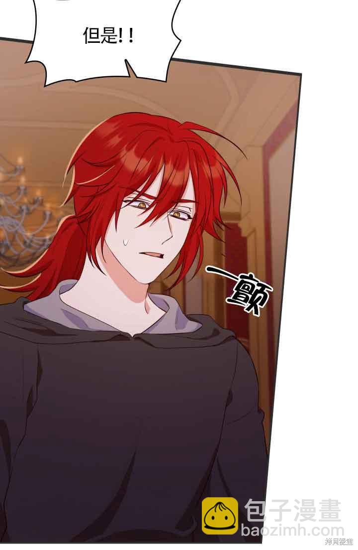 我是個惡棍，但我成了母親 - 第29話(1/2) - 2