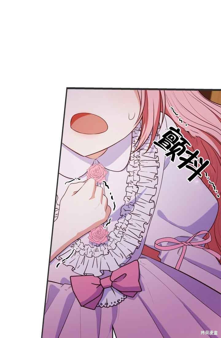 我是個惡棍，但我成了母親 - 第29話(1/2) - 3