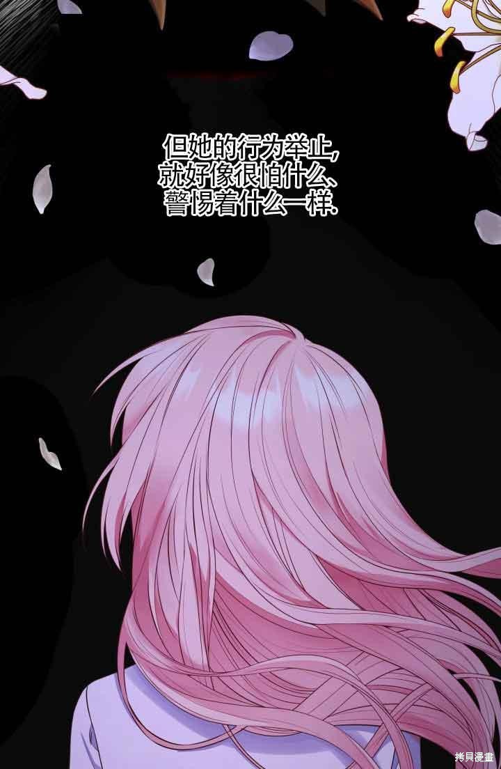 我是個惡棍，但我成了母親 - 第29話(1/2) - 8