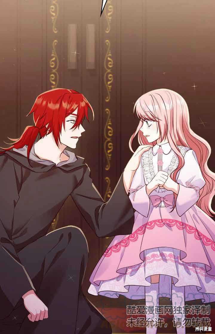 我是個惡棍，但我成了母親 - 第29話(1/2) - 5