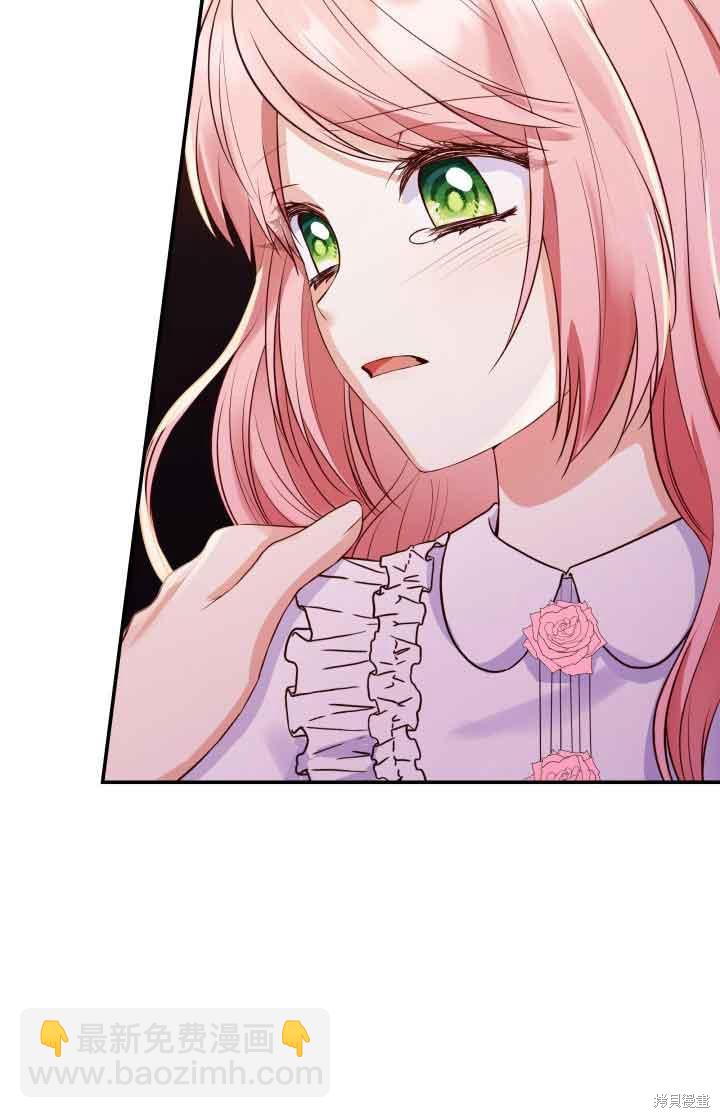 我是個惡棍，但我成了母親 - 第29話(1/2) - 7