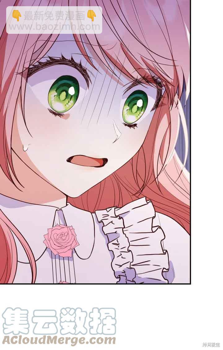 我是個惡棍，但我成了母親 - 第29話(1/2) - 5