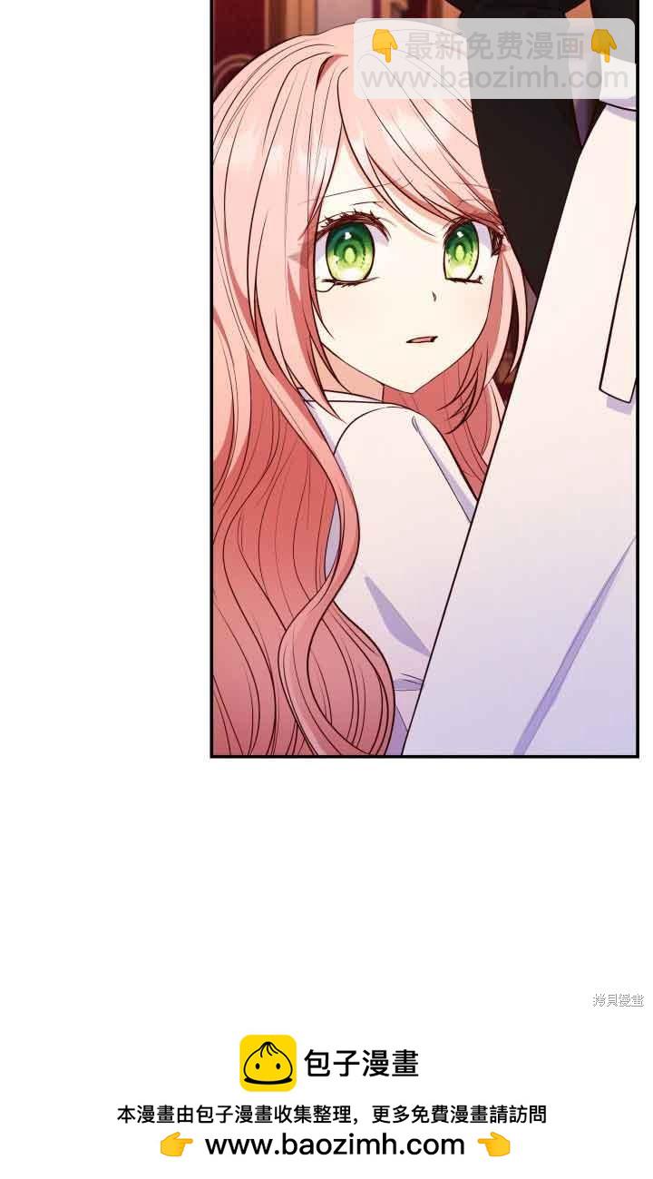 我是個惡棍，但我成了母親 - 第29話(1/2) - 2