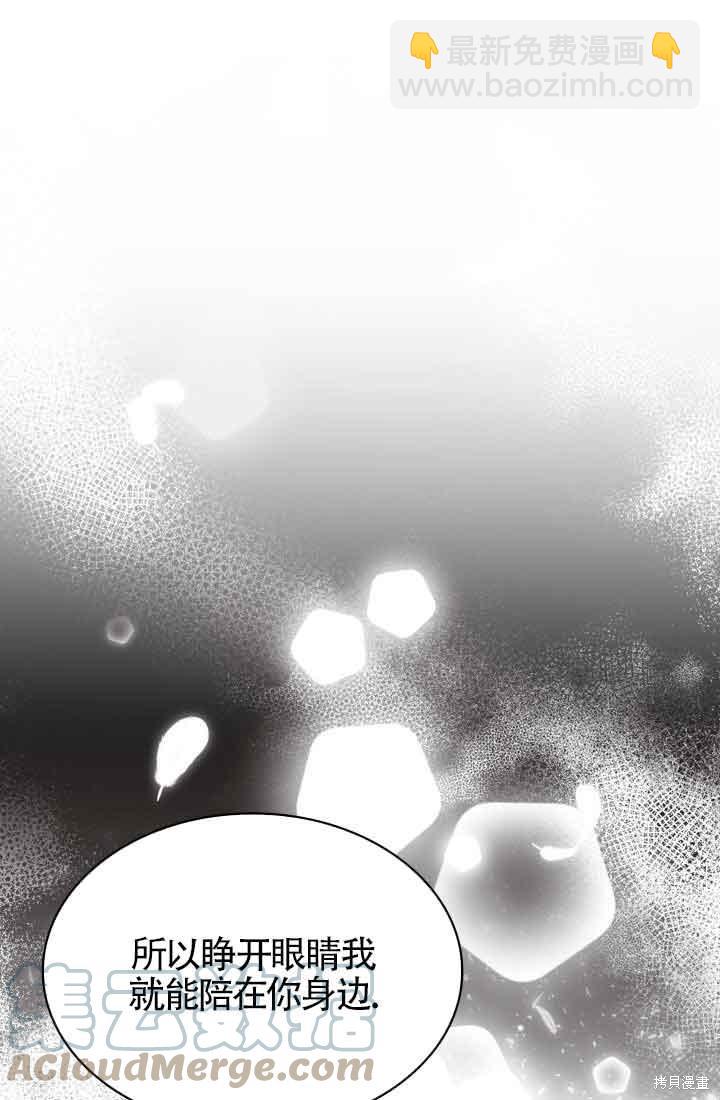 我是個惡棍，但我成了母親 - 第29話(2/2) - 3