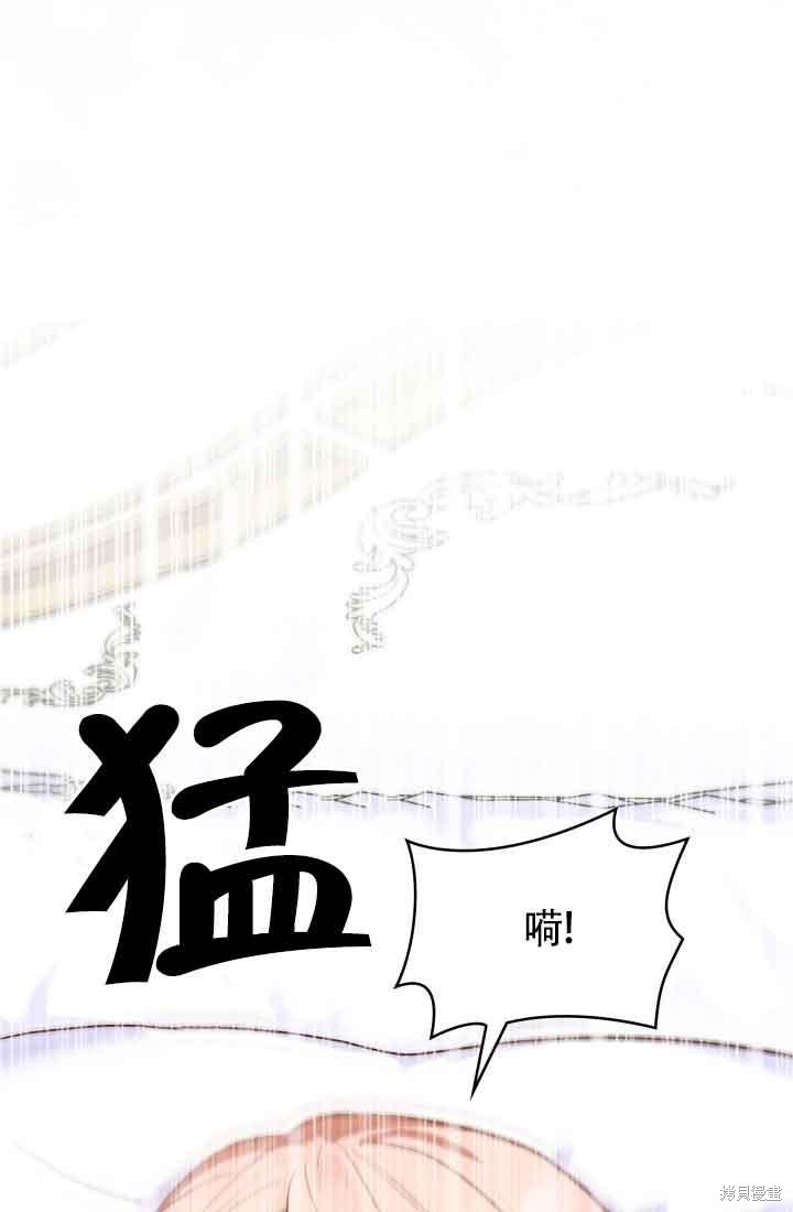 我是個惡棍，但我成了母親 - 第29話(2/2) - 8