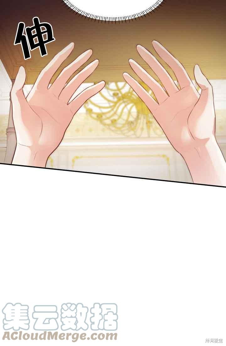 我是個惡棍，但我成了母親 - 第29話(2/2) - 3