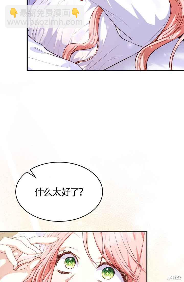 我是個惡棍，但我成了母親 - 第29話(2/2) - 5