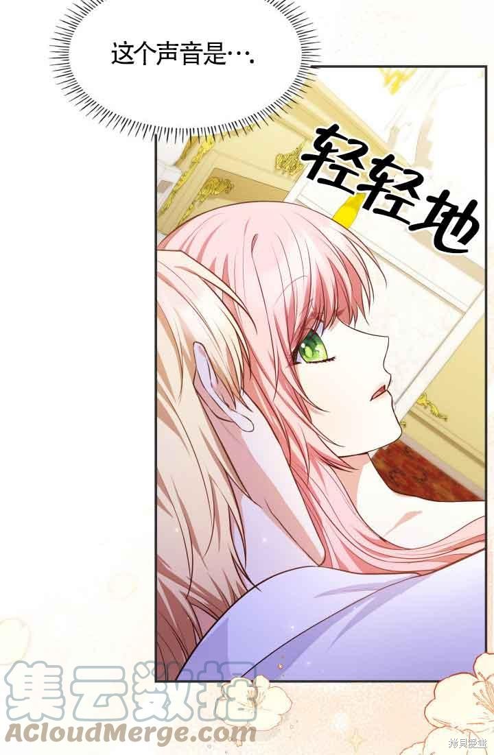 我是個惡棍，但我成了母親 - 第29話(2/2) - 7