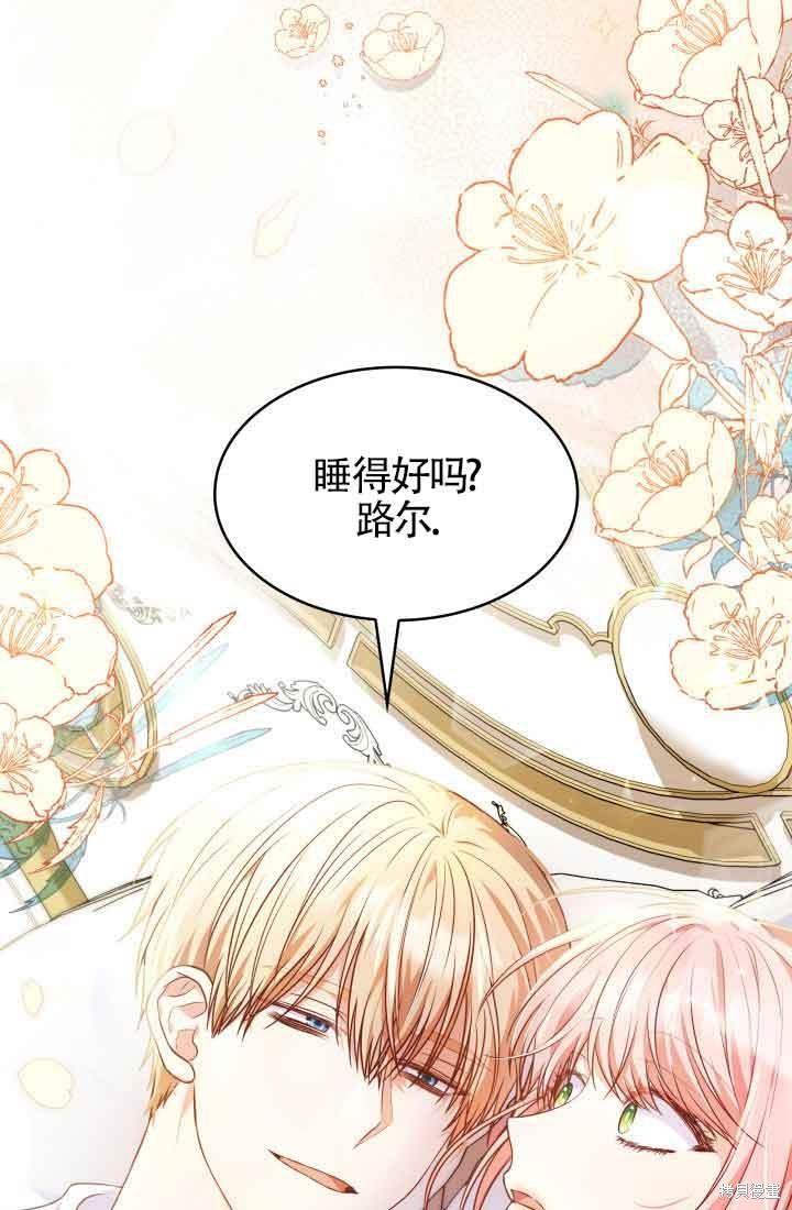 我是個惡棍，但我成了母親 - 第29話(2/2) - 8