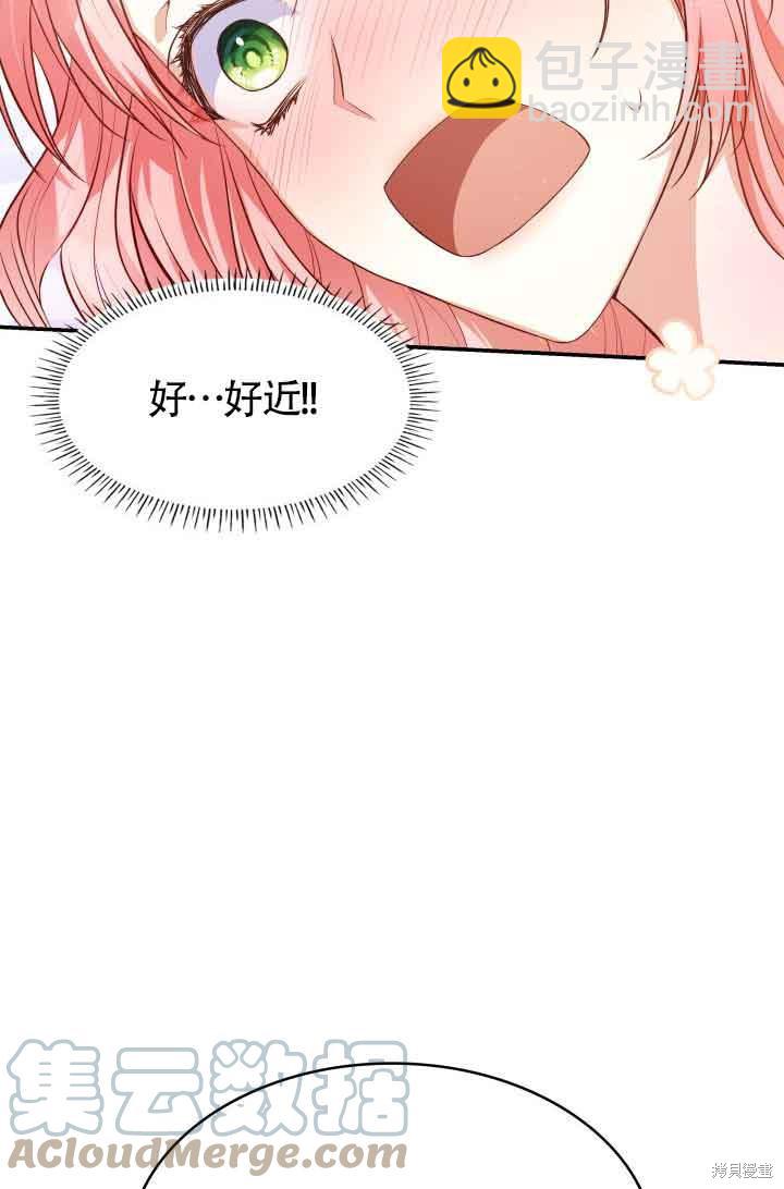 我是個惡棍，但我成了母親 - 第29話(2/2) - 3