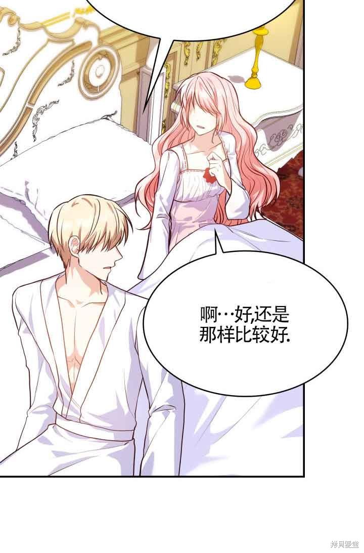 我是個惡棍，但我成了母親 - 第29話(2/2) - 1