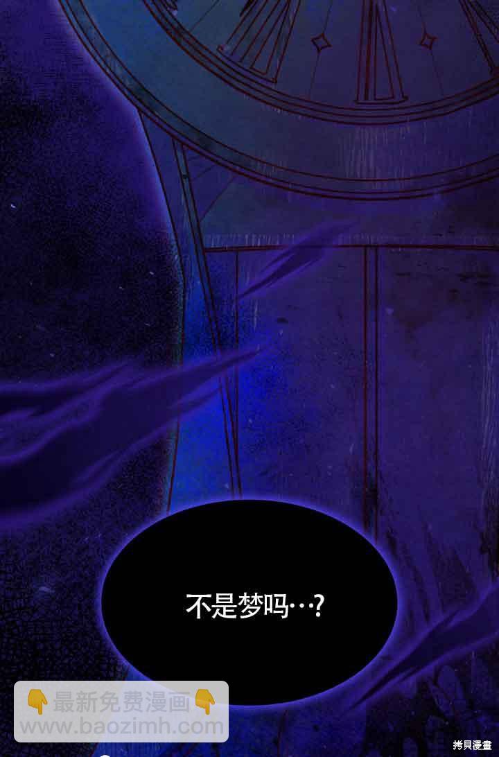 我是個惡棍，但我成了母親 - 第29話(2/2) - 4