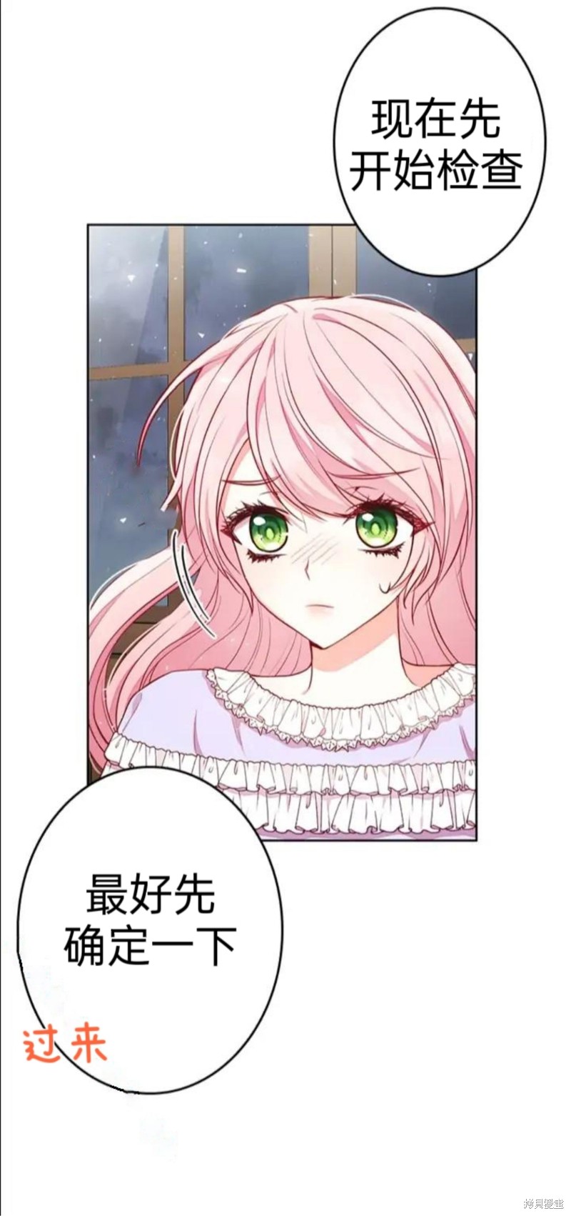 我是個惡棍，但我成了母親 - 第4.1話 - 4