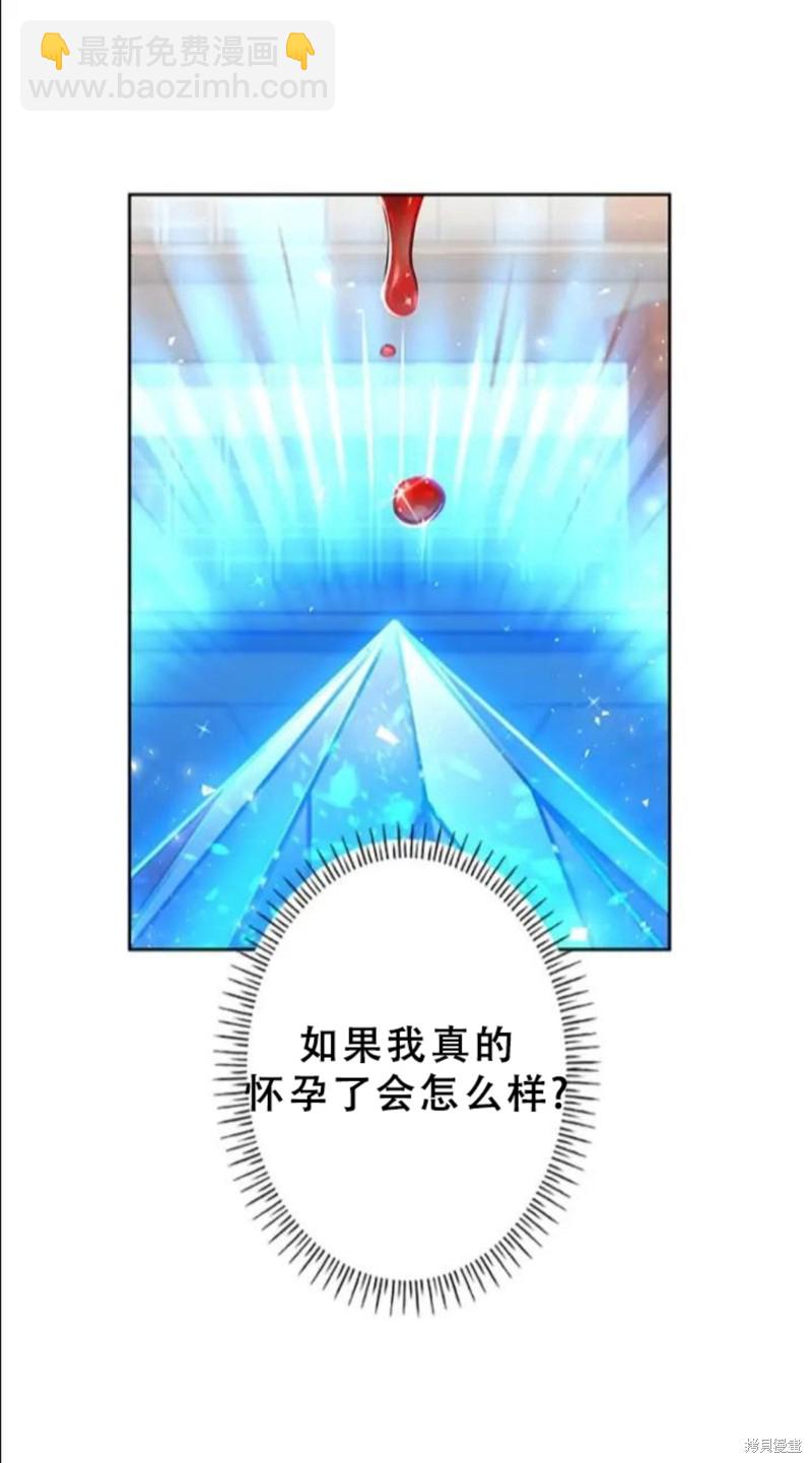 我是個惡棍，但我成了母親 - 第4.1話 - 1