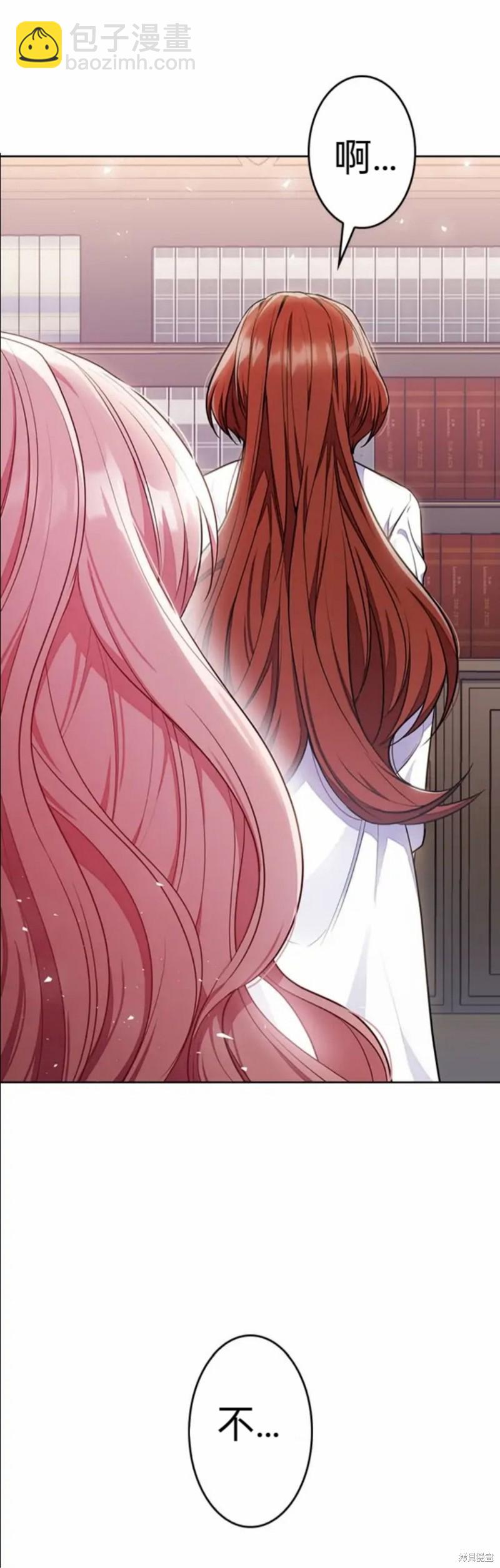 我是個惡棍，但我成了母親 - 第4.1話 - 5