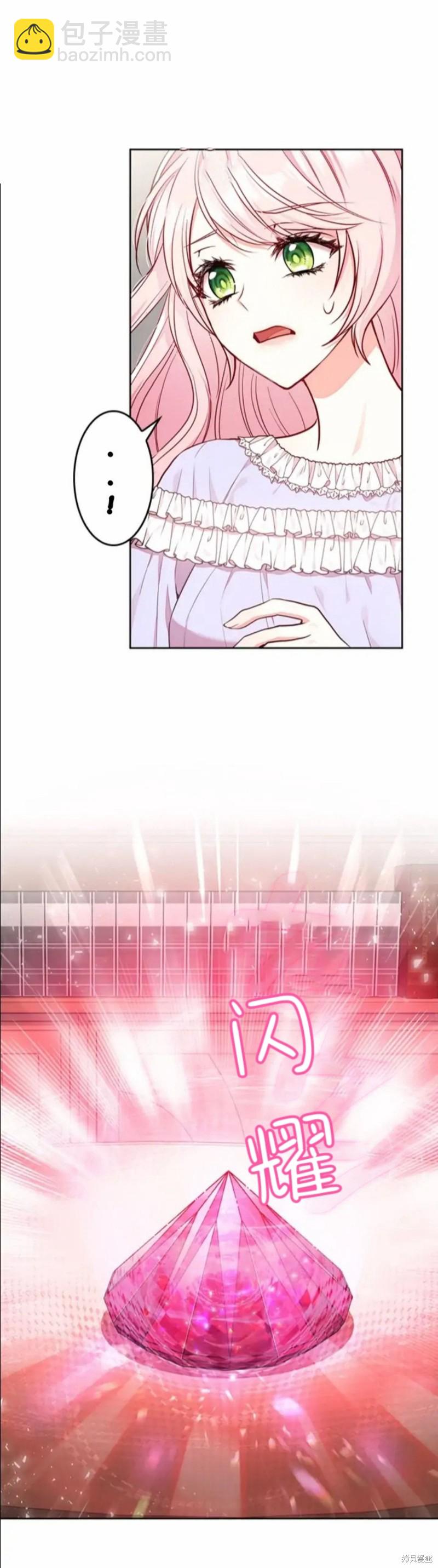 我是個惡棍，但我成了母親 - 第4.1話 - 6