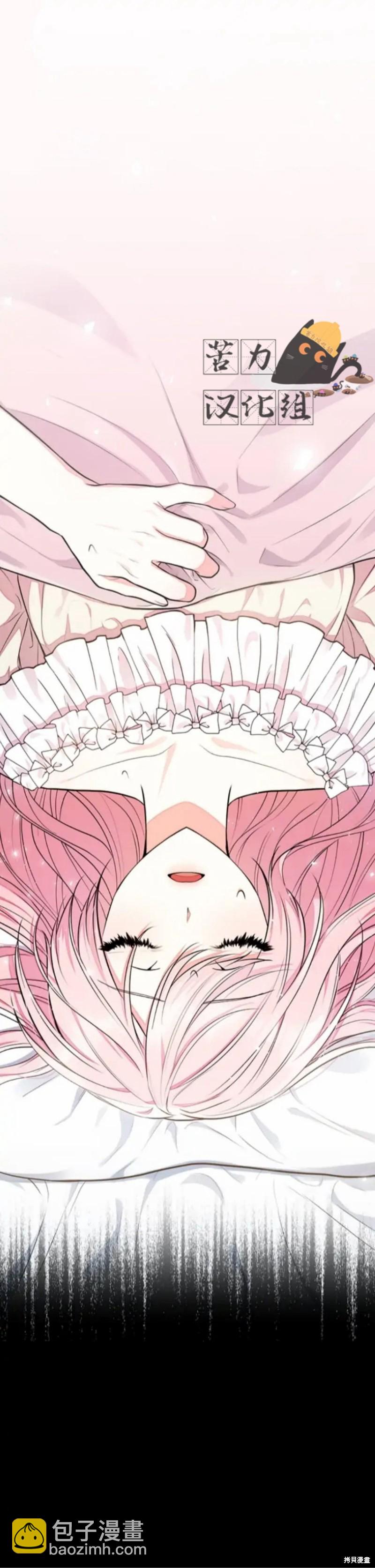 我是個惡棍，但我成了母親 - 第4.1話 - 1