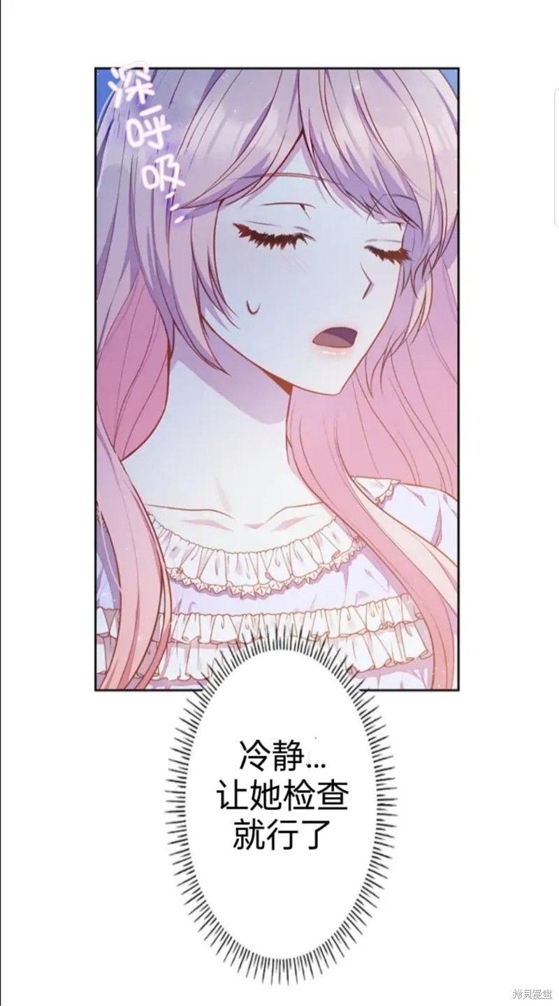 我是個惡棍，但我成了母親 - 第4.1話 - 3