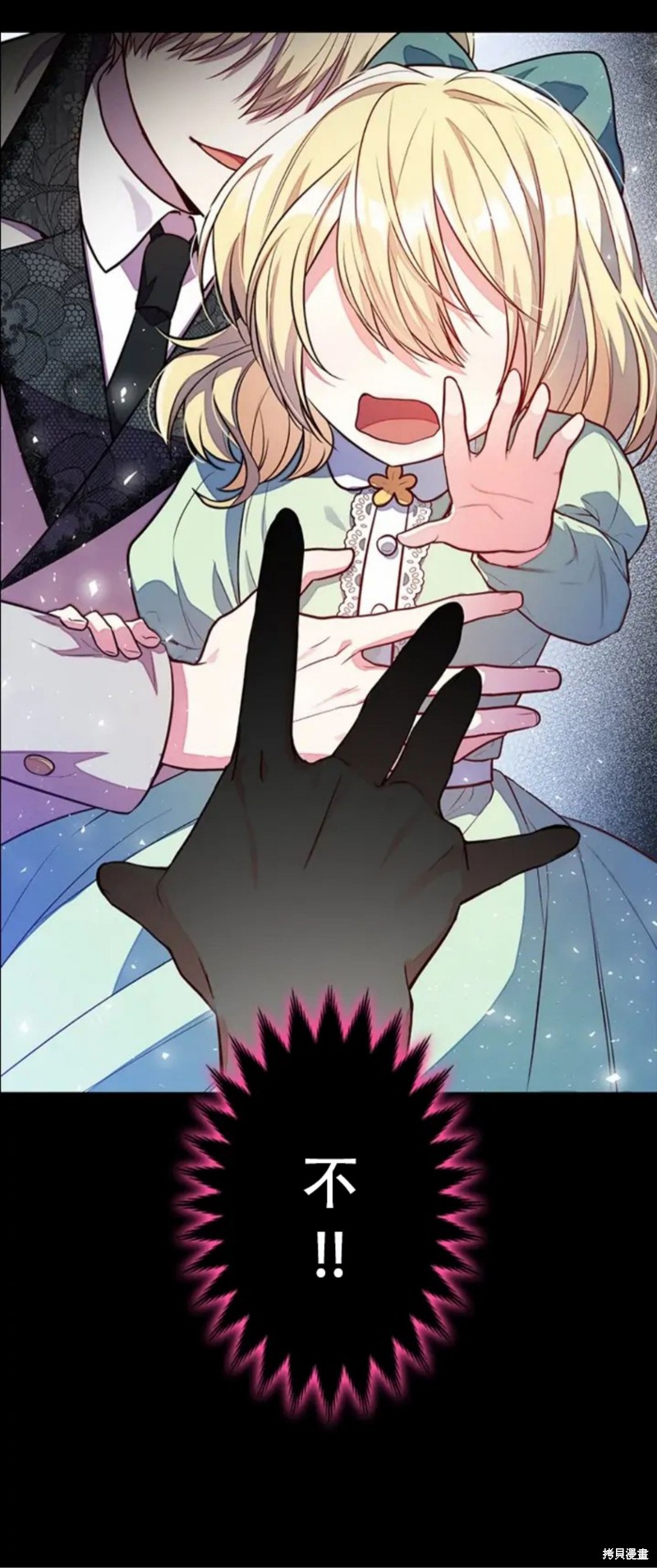 我是個惡棍，但我成了母親 - 第4.1話 - 6