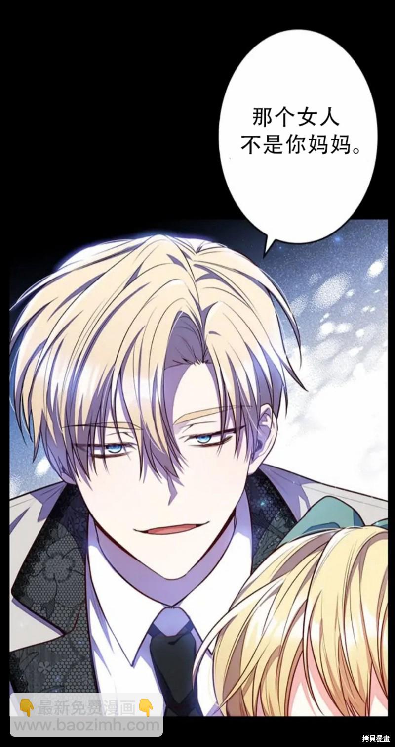 我是個惡棍，但我成了母親 - 第4.1話 - 7