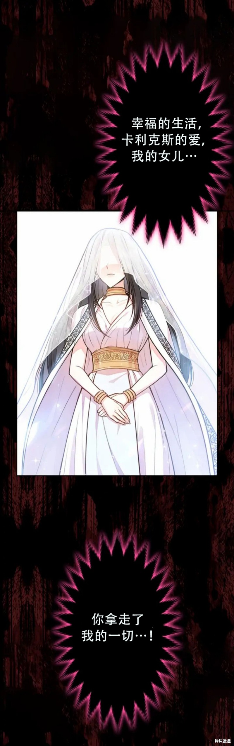 我是個惡棍，但我成了母親 - 第4.1話 - 2