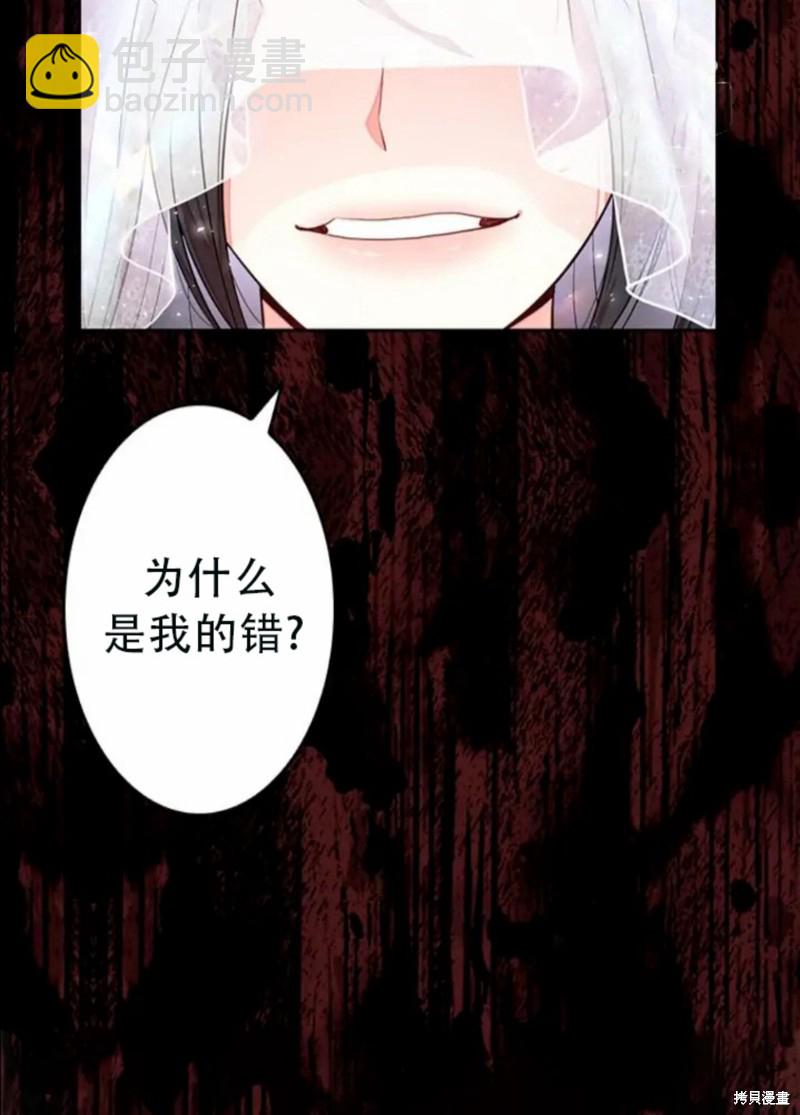 我是個惡棍，但我成了母親 - 第4.1話 - 3