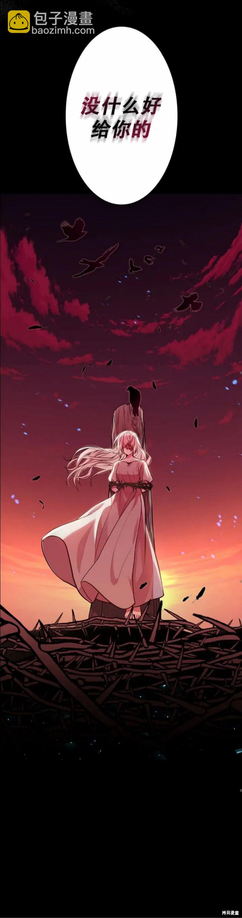 我是個惡棍，但我成了母親 - 第4.1話 - 7