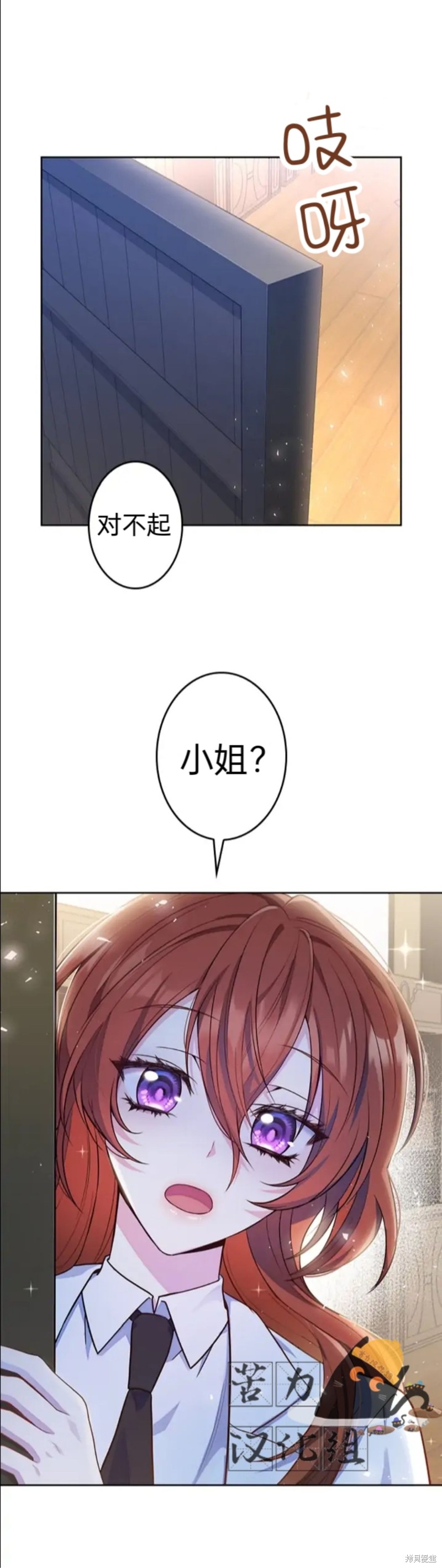 我是個惡棍，但我成了母親 - 第4.1話 - 4