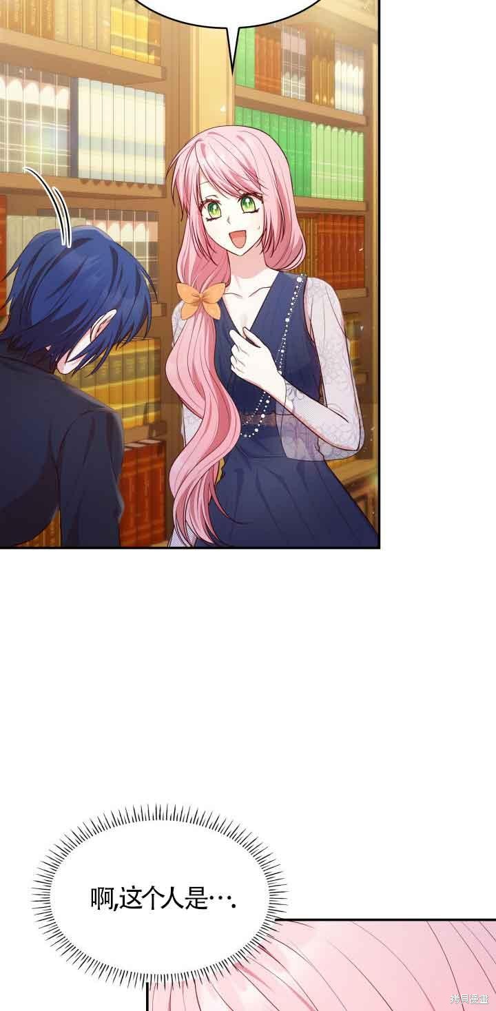 我是個惡棍，但我成了母親 - 第31話(3/3) - 1