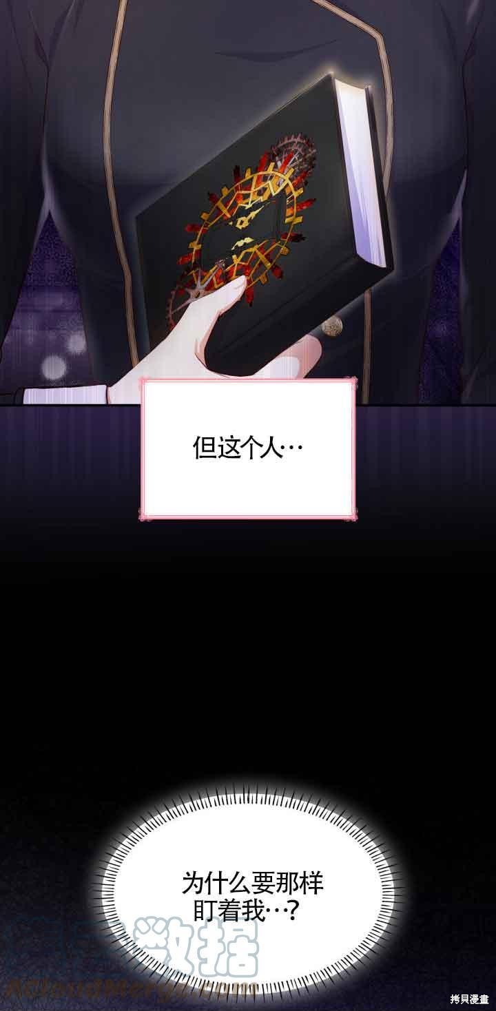 我是個惡棍，但我成了母親 - 第31話(3/3) - 1