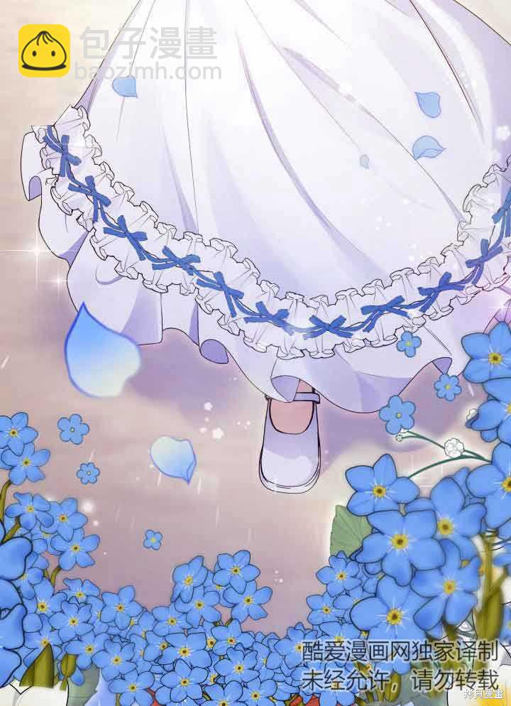 我是個惡棍，但我成了母親 - 第31話(1/3) - 3