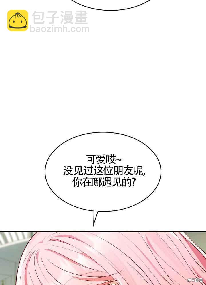 我是個惡棍，但我成了母親 - 第31話(1/3) - 7