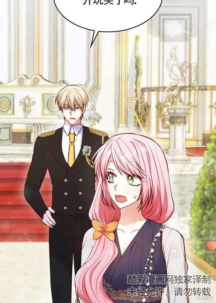 我是個惡棍，但我成了母親 - 第31話(1/3) - 7