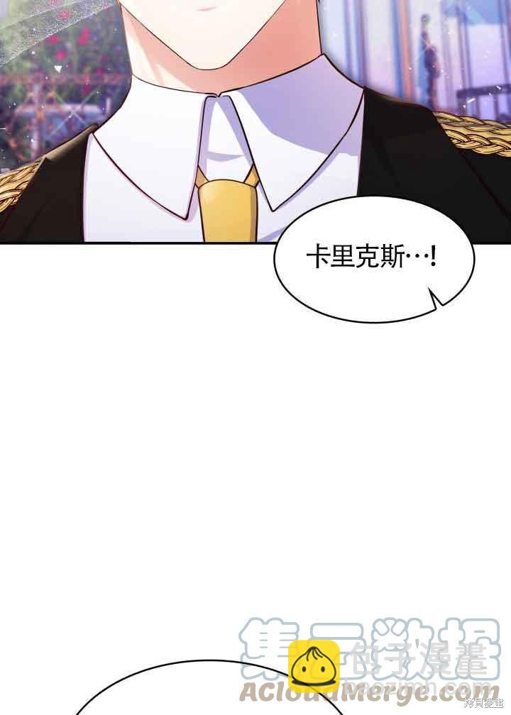 我是個惡棍，但我成了母親 - 第31話(1/3) - 1