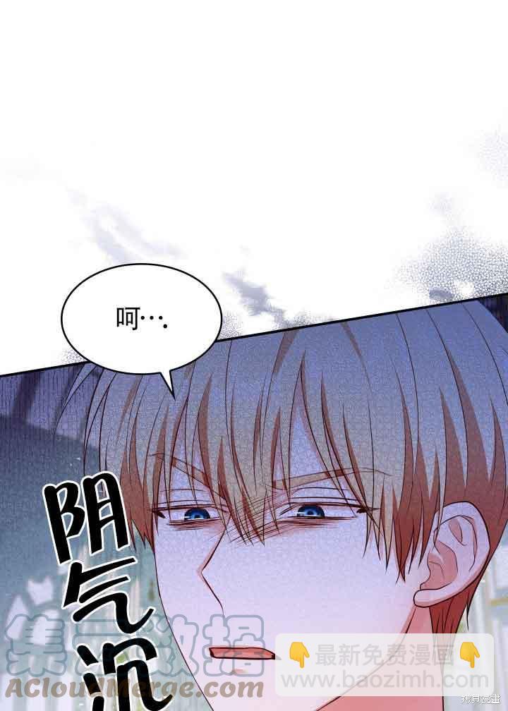 我是個惡棍，但我成了母親 - 第31話(1/3) - 5