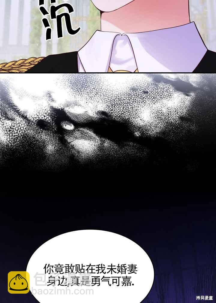 我是個惡棍，但我成了母親 - 第31話(1/3) - 6