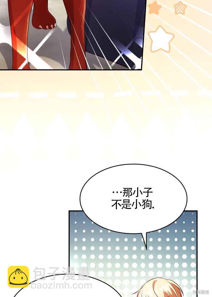 我是個惡棍，但我成了母親 - 第31話(1/3) - 4