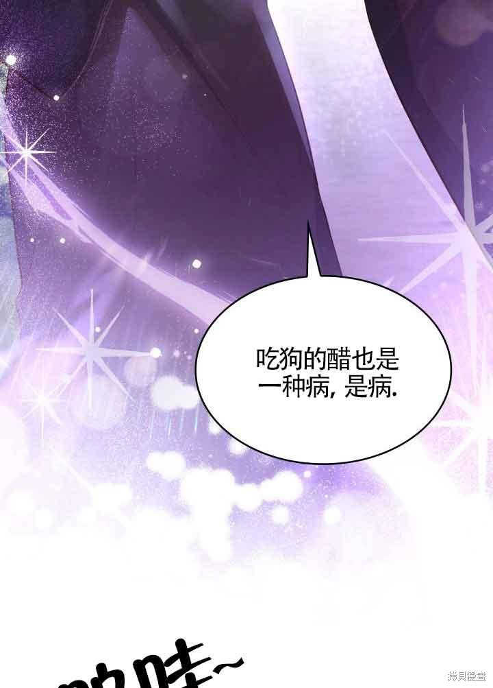 我是個惡棍，但我成了母親 - 第31話(1/3) - 2