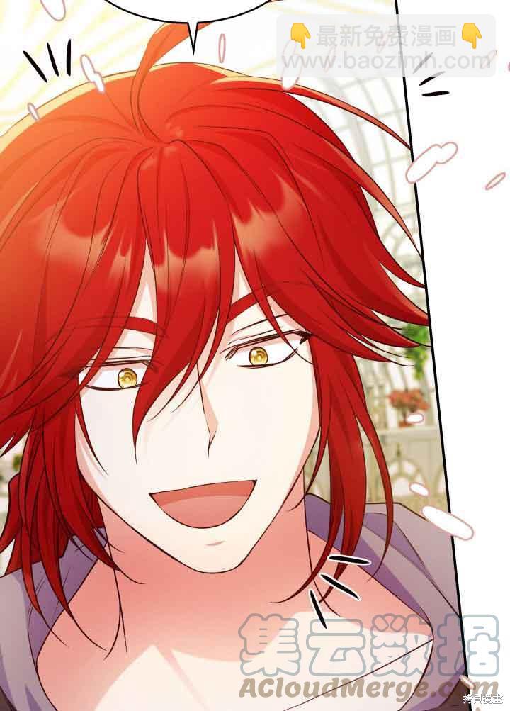 我是個惡棍，但我成了母親 - 第31話(1/3) - 1