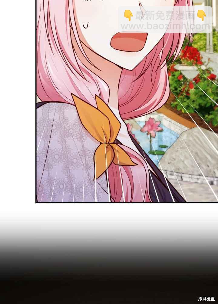 我是個惡棍，但我成了母親 - 第31話(2/3) - 6