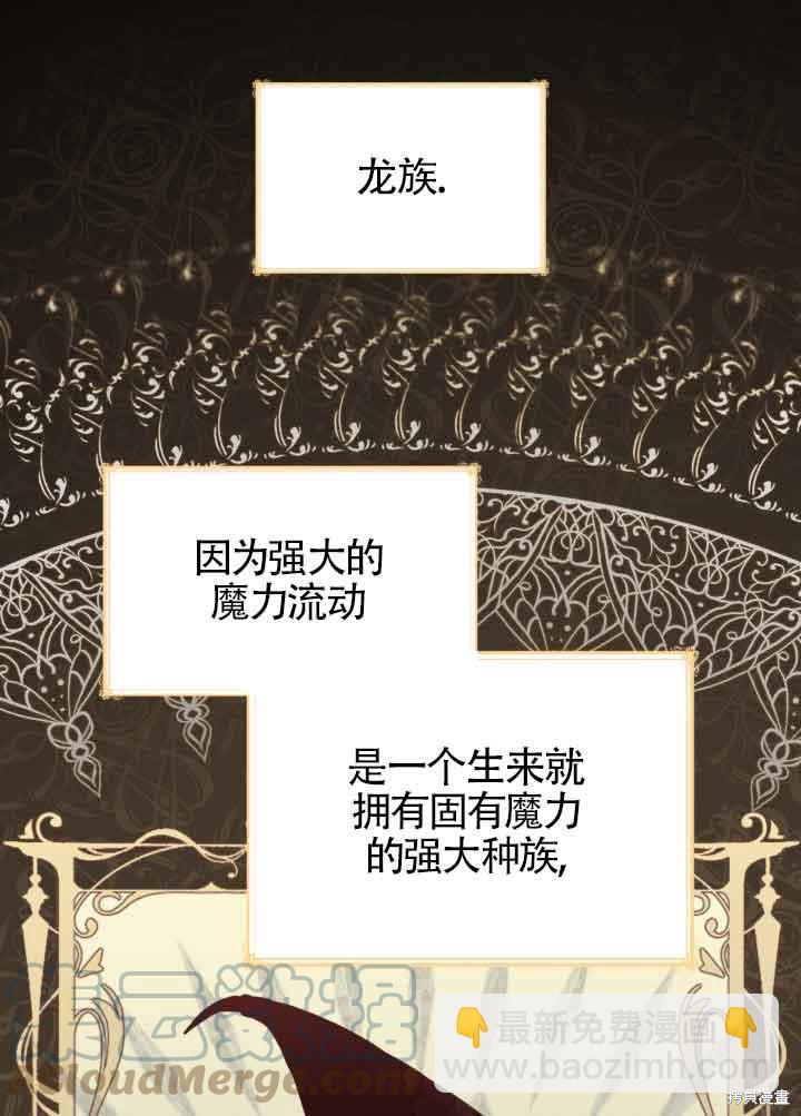 我是個惡棍，但我成了母親 - 第31話(2/3) - 7