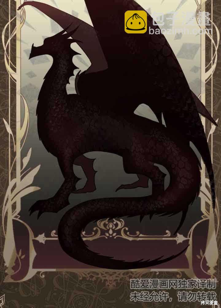 我是個惡棍，但我成了母親 - 第31話(2/3) - 8