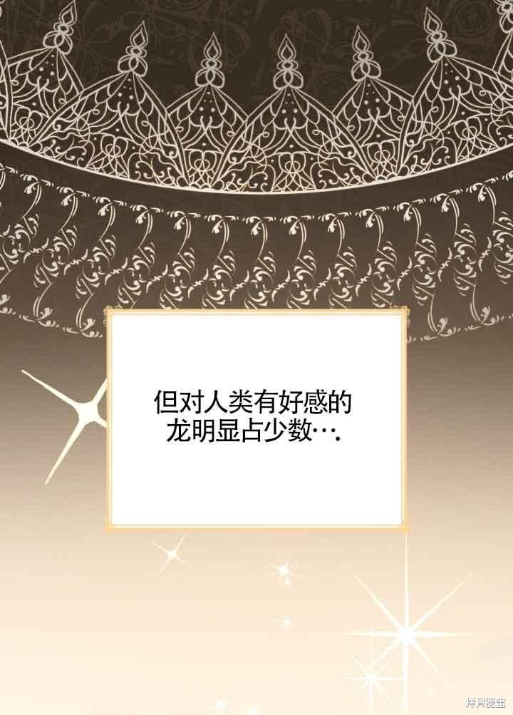 我是個惡棍，但我成了母親 - 第31話(2/3) - 1