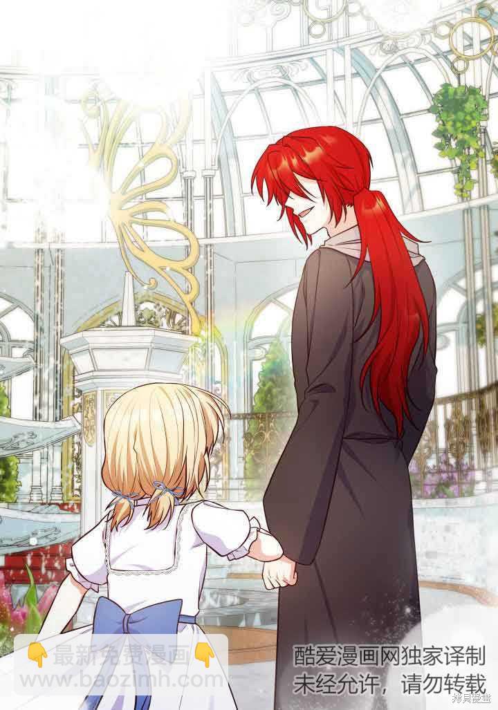 我是個惡棍，但我成了母親 - 第31話(2/3) - 1