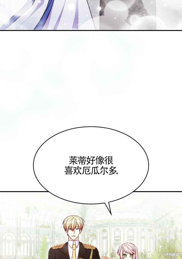 我是個惡棍，但我成了母親 - 第31話(2/3) - 2